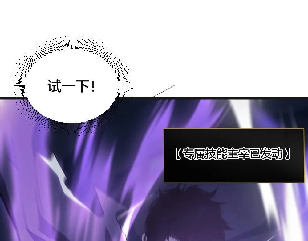 第7话 虫群主宰 第65页