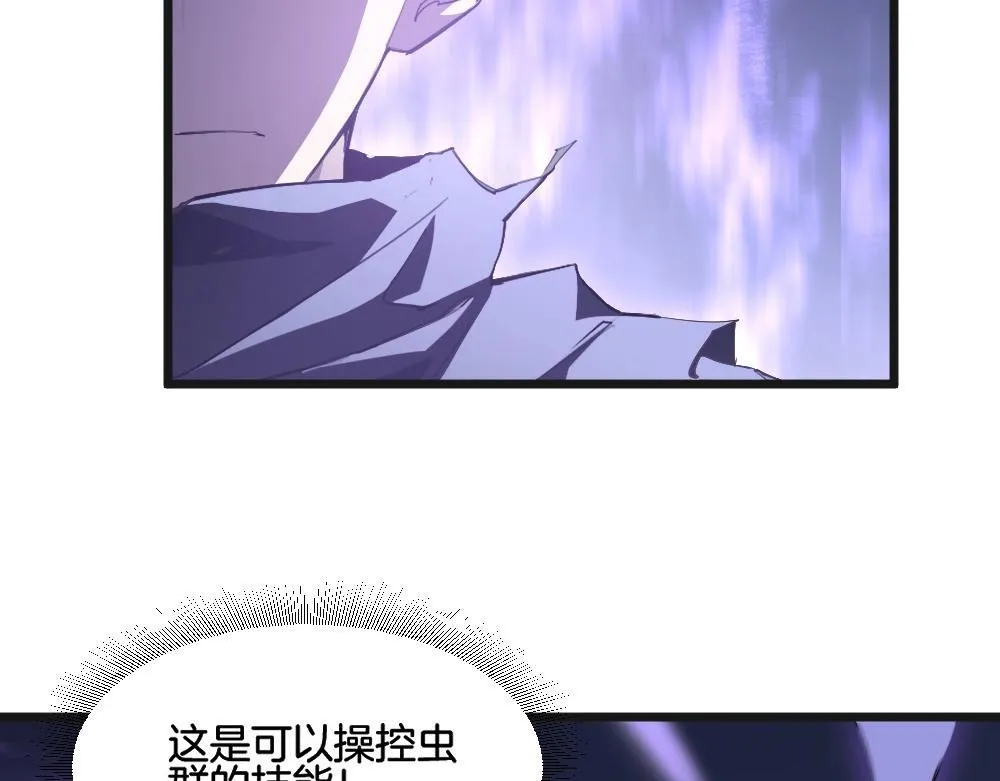 第7话 虫群主宰 第71页