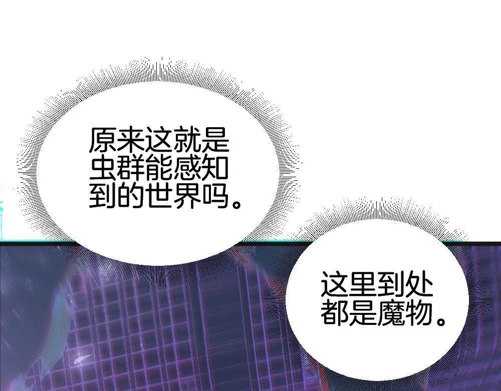 第7话 虫群主宰 第77页