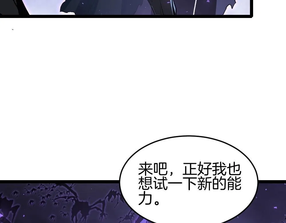 第7话 虫群主宰 第84页