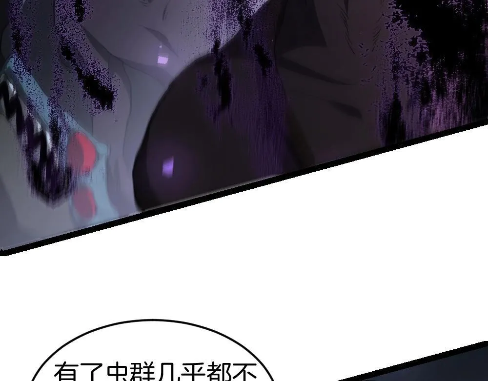 第7话 虫群主宰 第102页