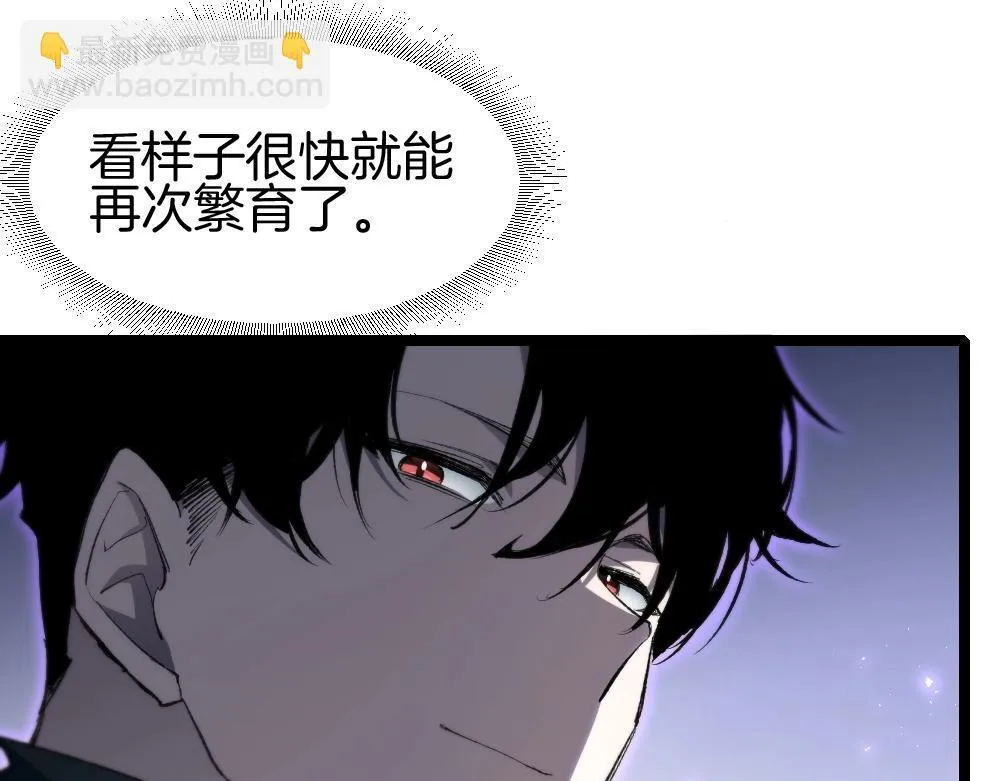 第7话 虫群主宰 第106页