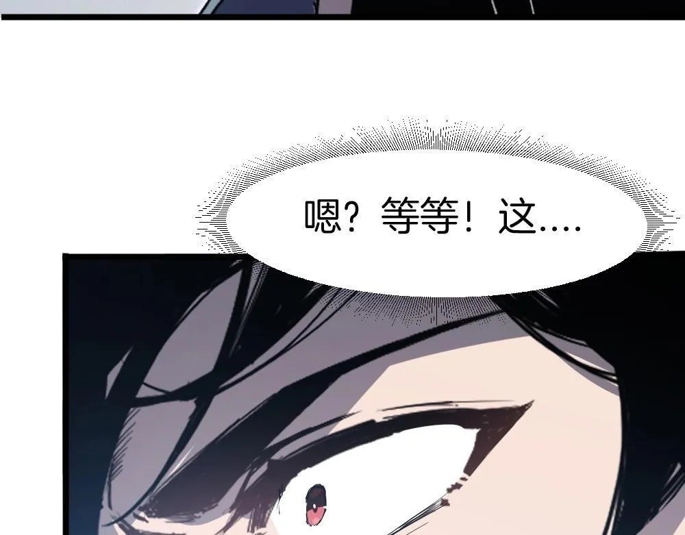 第7话 虫群主宰 第111页
