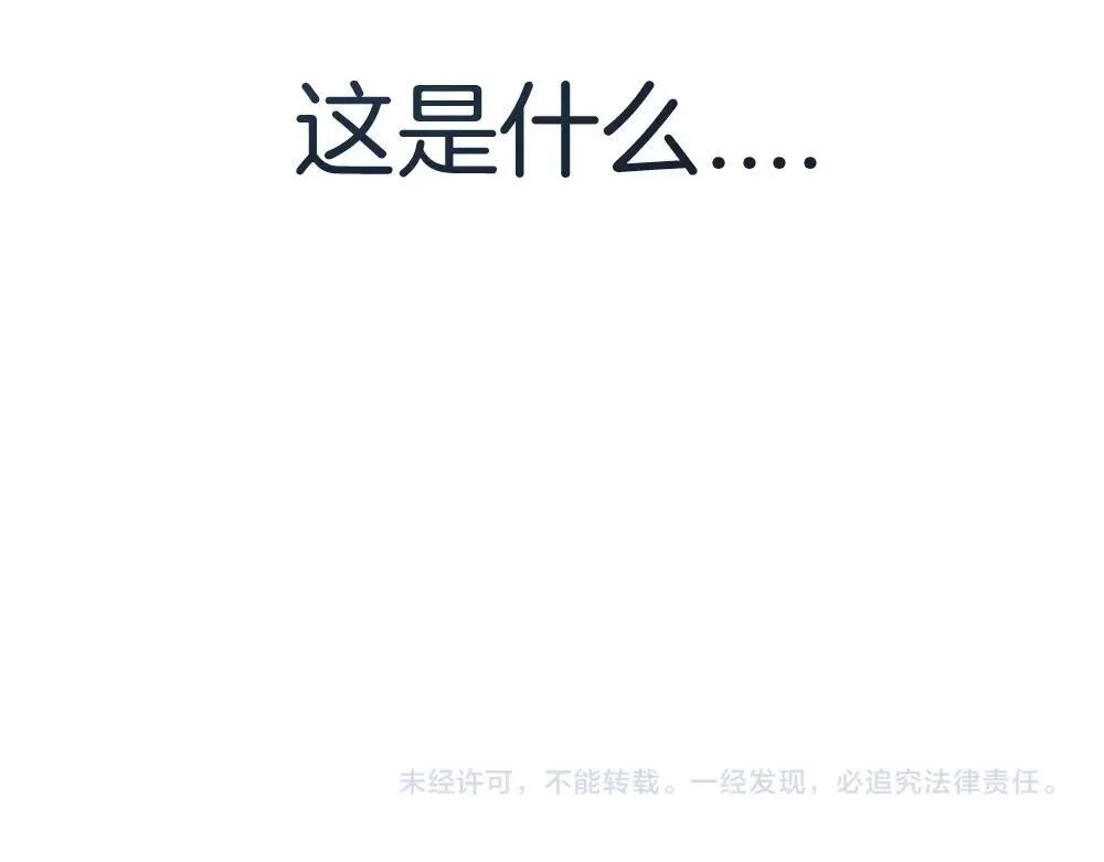 第7话 虫群主宰 第113页