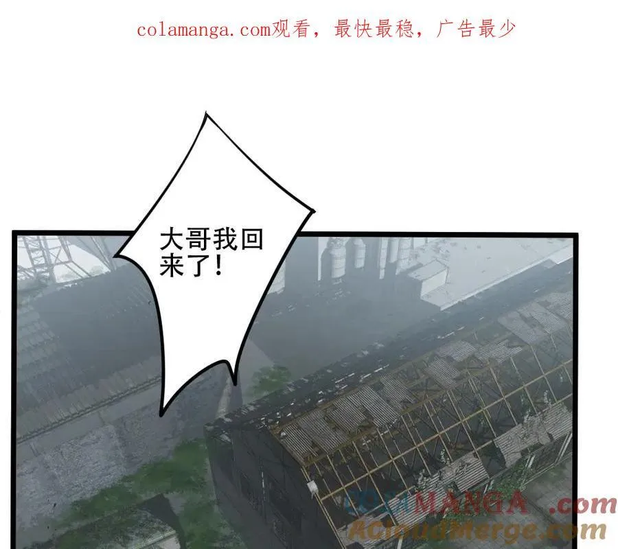 第8话 修罗场 第1页