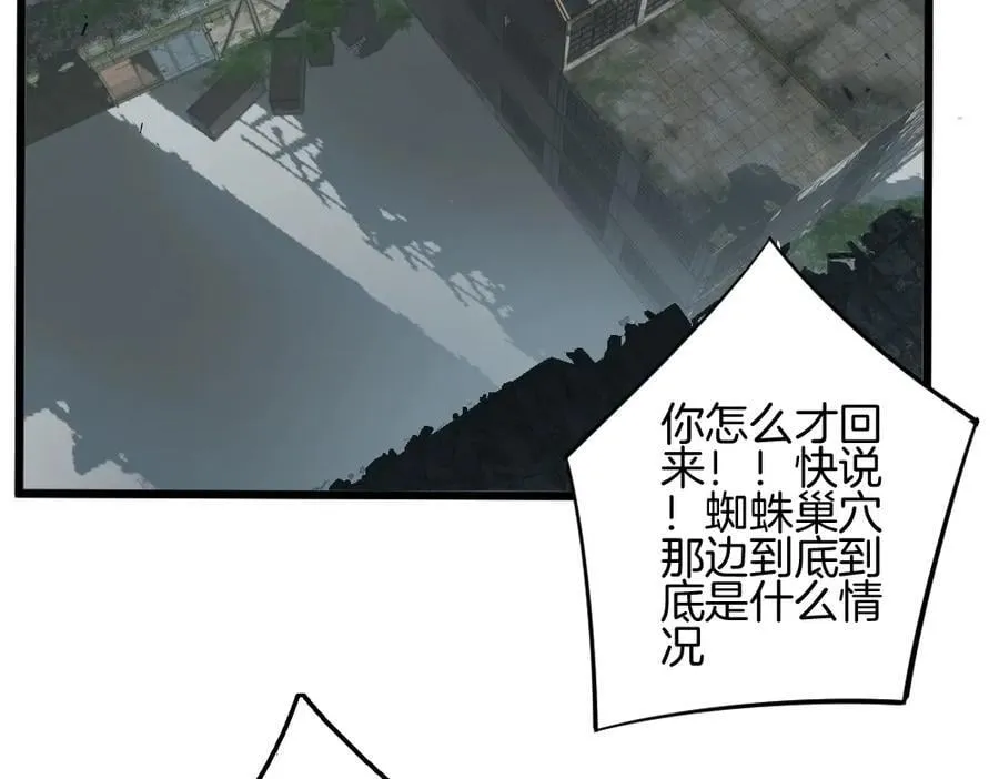 第8话 修罗场 第2页