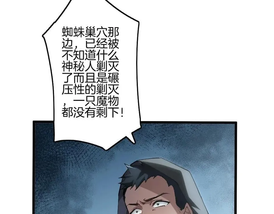 第8话 修罗场 第3页