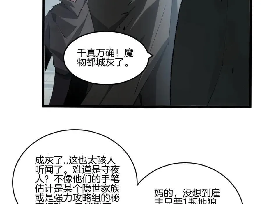 第8话 修罗场 第7页