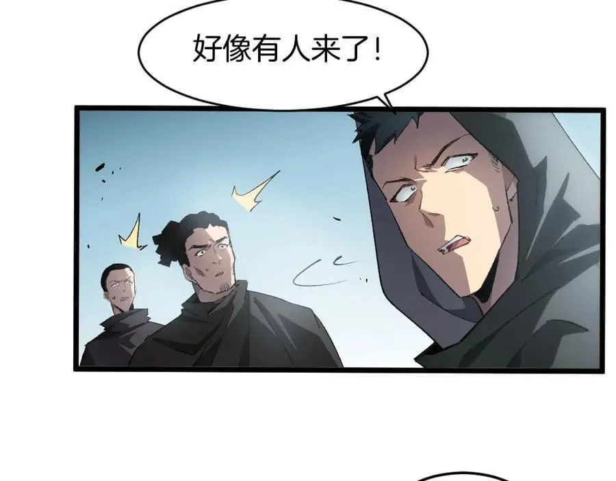 第8话 修罗场 第10页