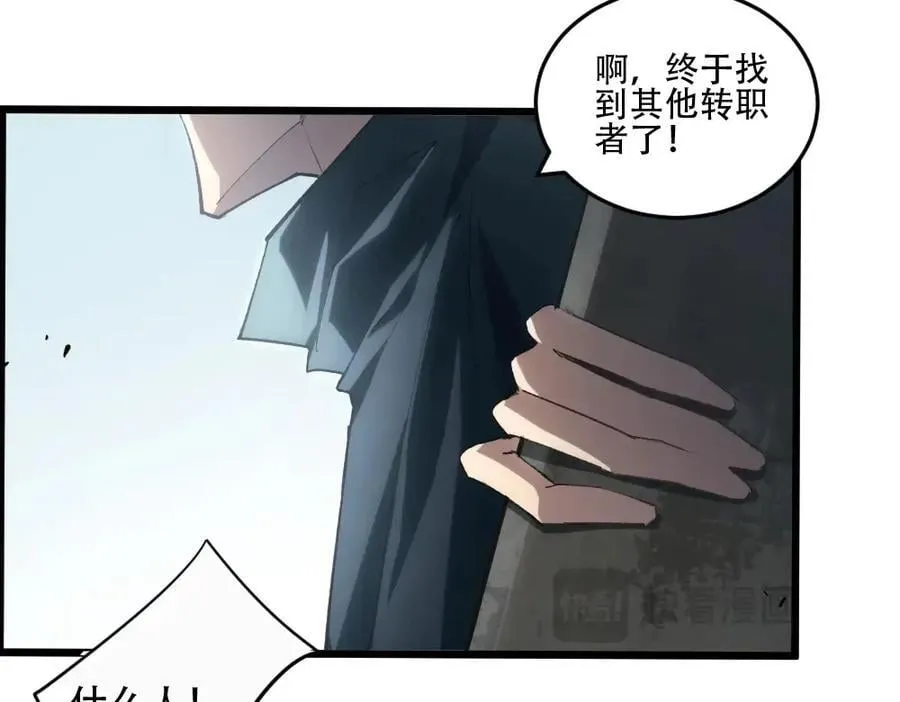 第8话 修罗场 第11页