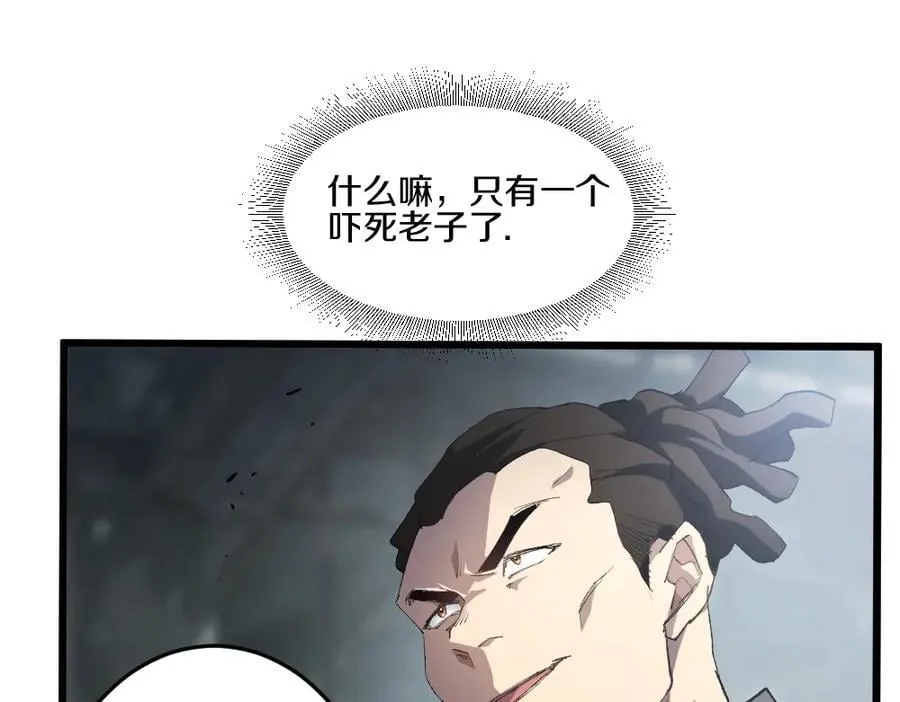 第8话 修罗场 第15页