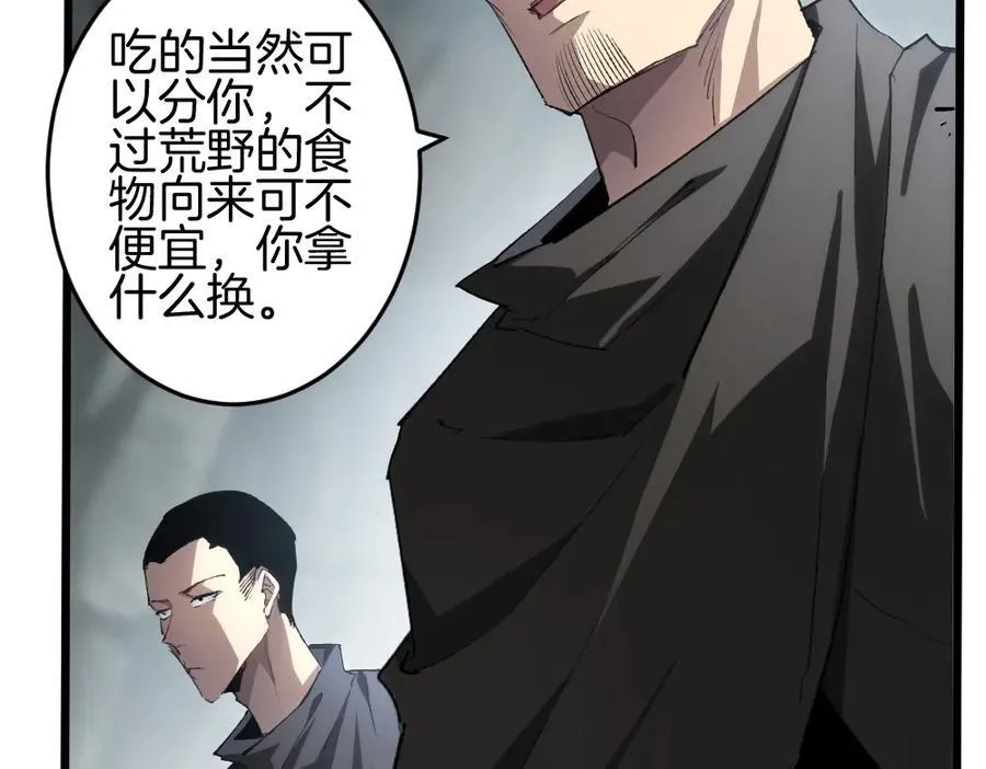 第8话 修罗场 第16页