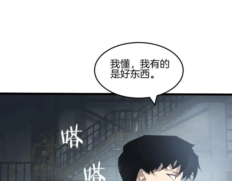 第8话 修罗场 第18页