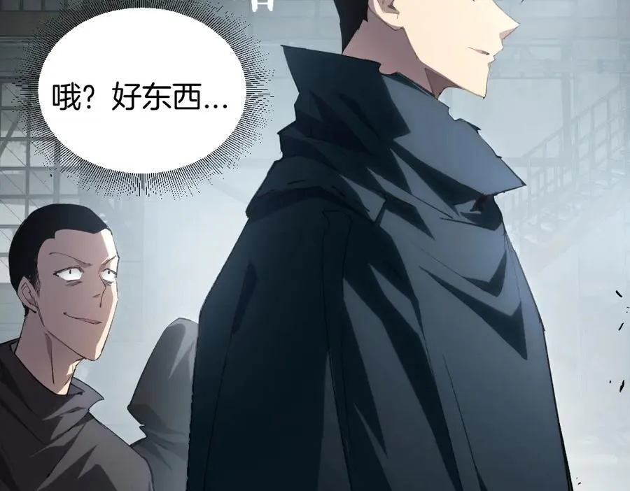 第8话 修罗场 第19页
