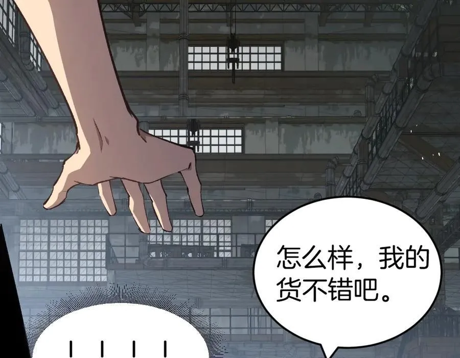 第8话 修罗场 第26页