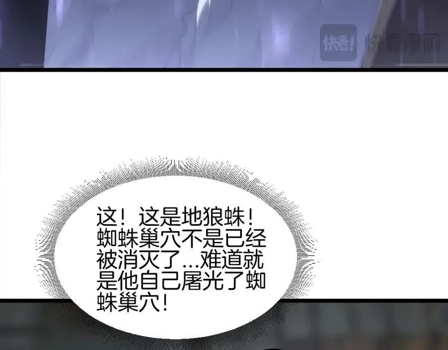 第8话 修罗场 第28页