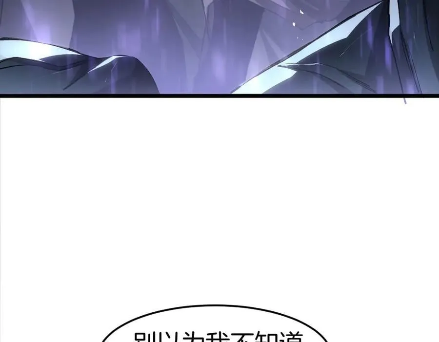 第8话 修罗场 第30页
