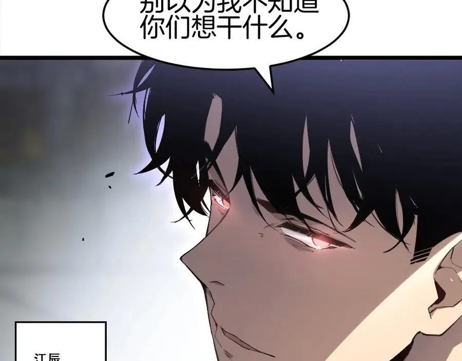 第8话 修罗场 第31页
