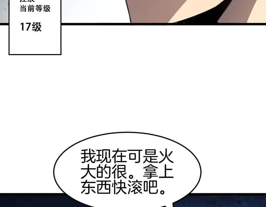 第8话 修罗场 第32页