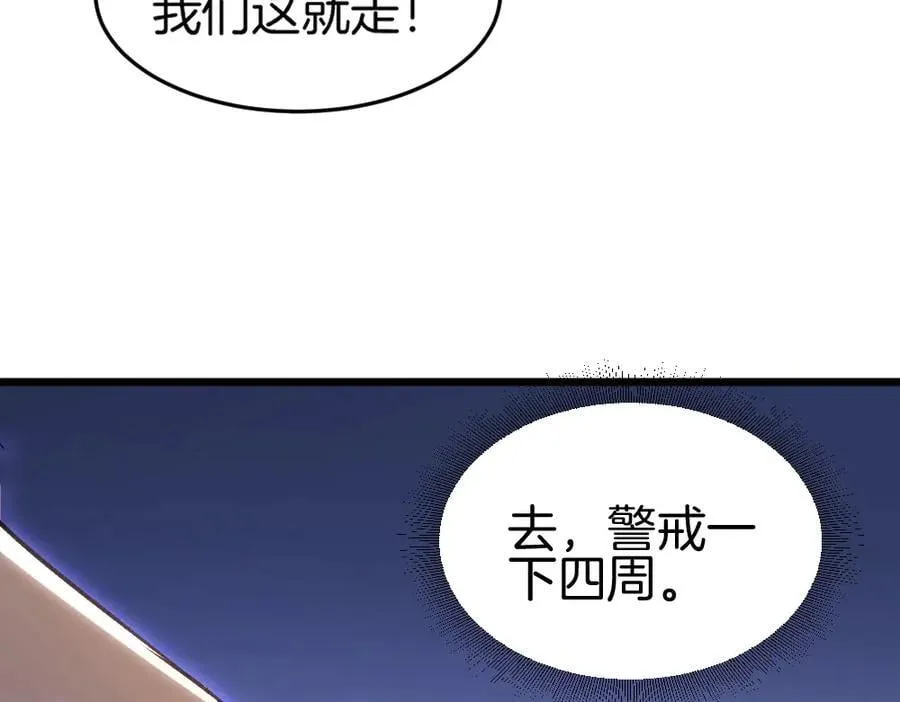 第8话 修罗场 第34页