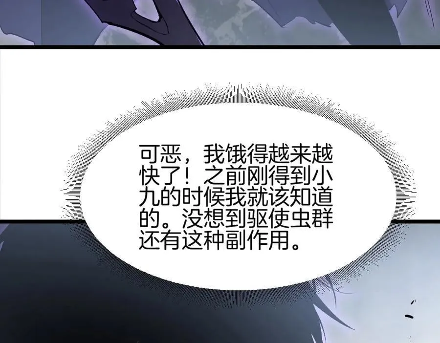 第8话 修罗场 第39页