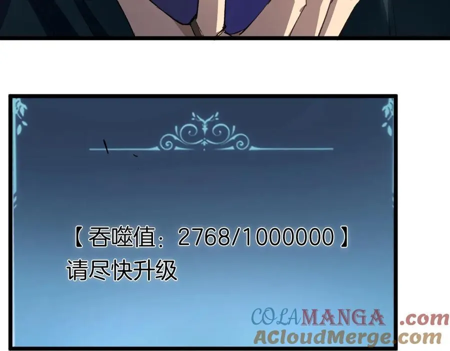 第8话 修罗场 第41页