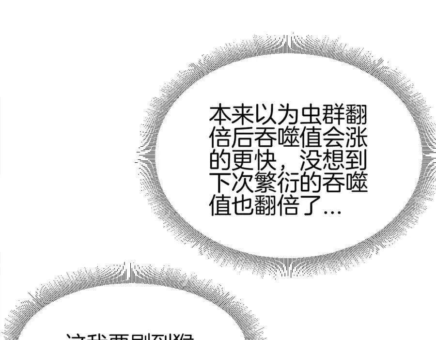 第8话 修罗场 第42页