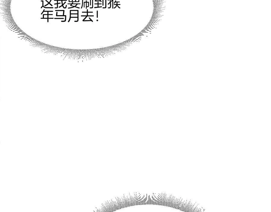 第8话 修罗场 第43页