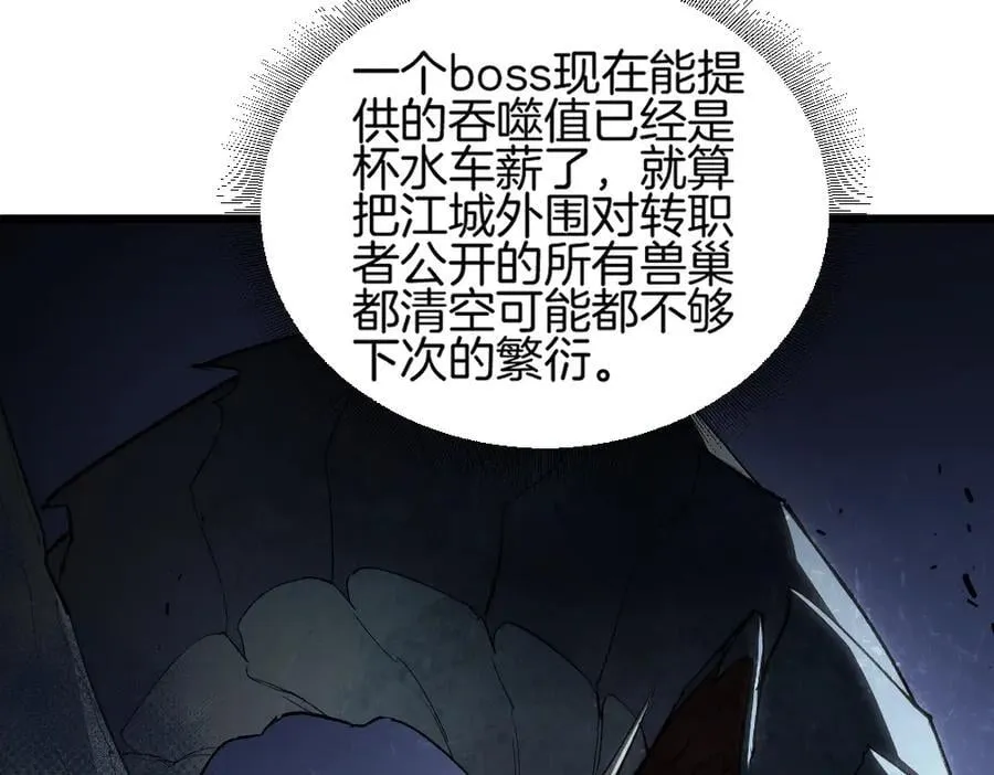 第8话 修罗场 第44页