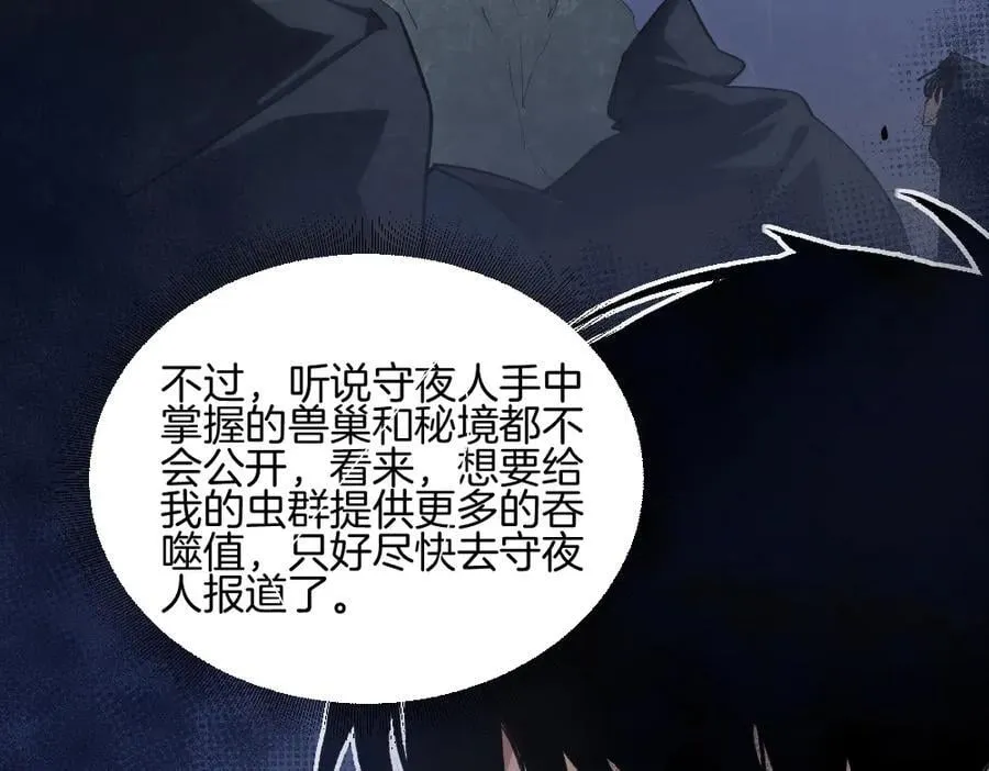 第8话 修罗场 第46页