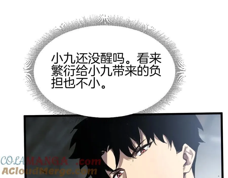 第8话 修罗场 第49页