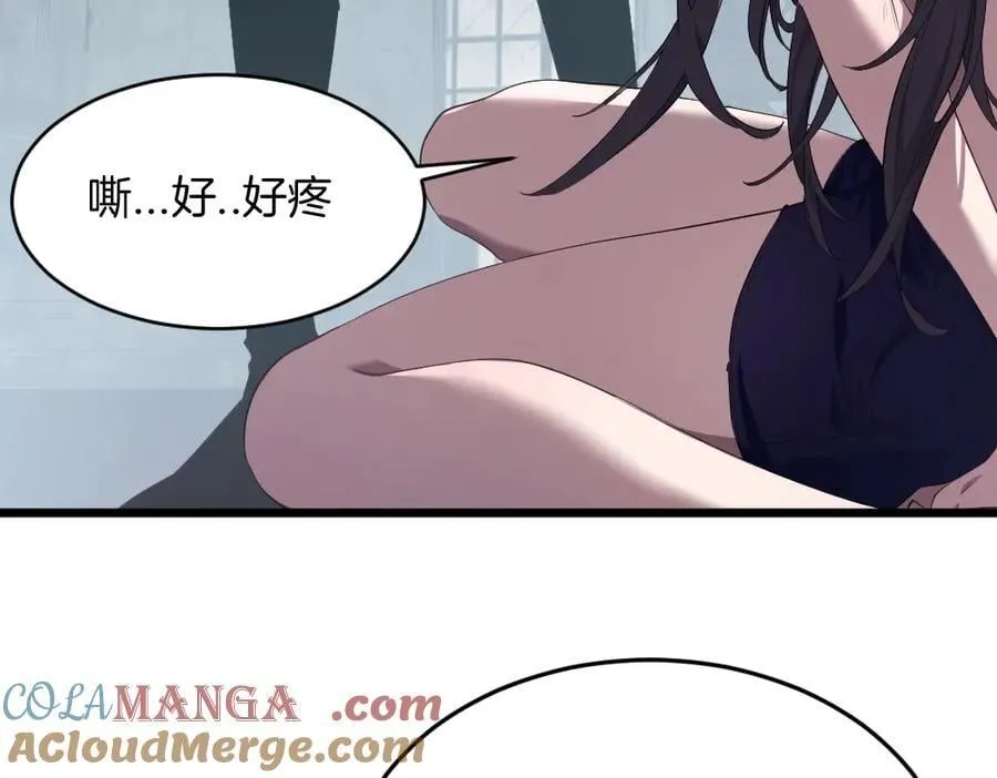 第8话 修罗场 第61页