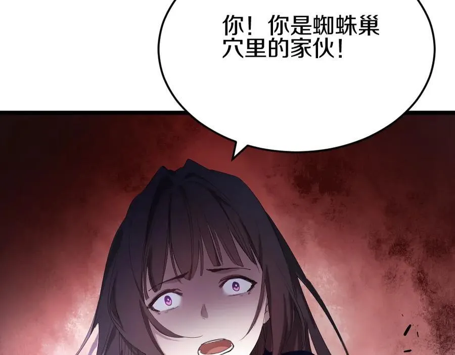 第8话 修罗场 第62页