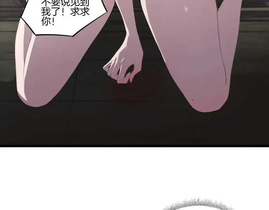 第8话 修罗场 第64页