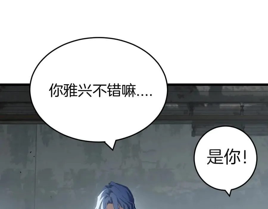 第8话 修罗场 第70页