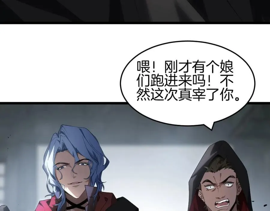 第8话 修罗场 第76页