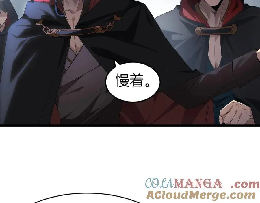 第8话 修罗场 第77页