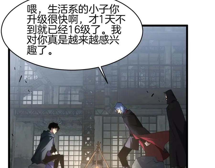第8话 修罗场 第78页