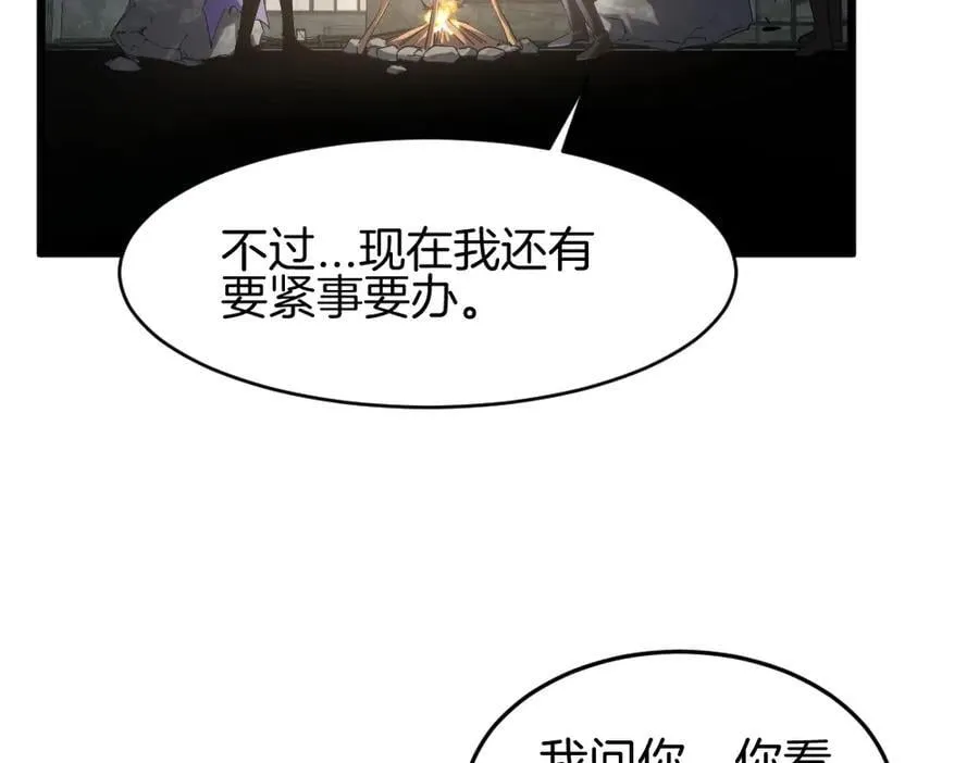 第8话 修罗场 第79页