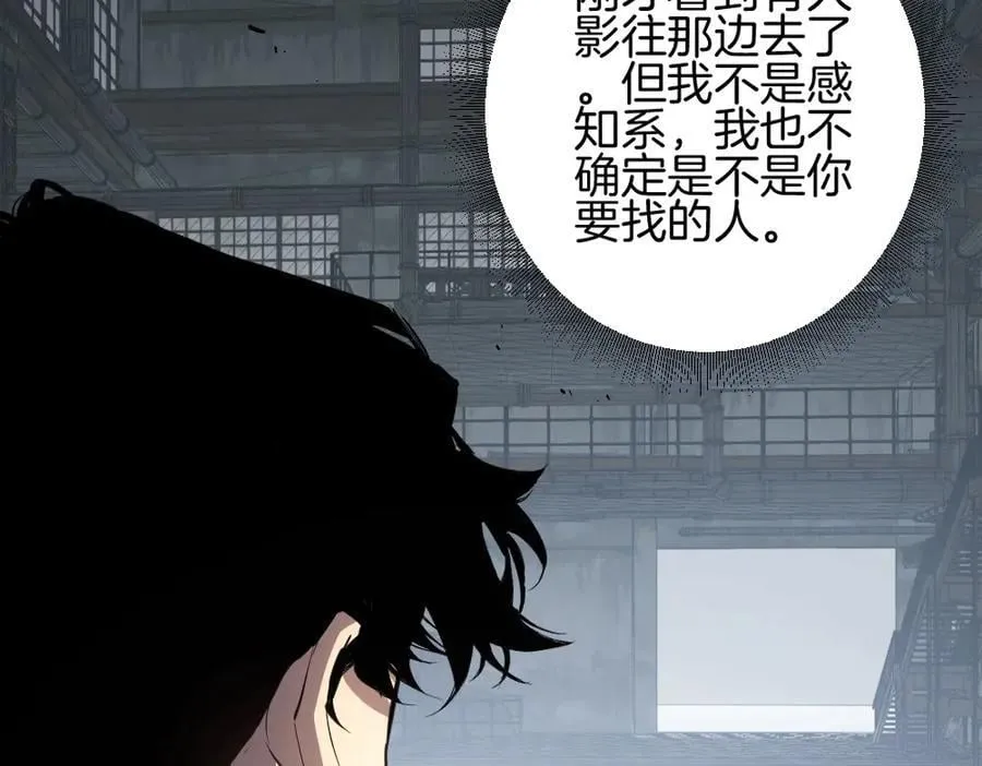 第8话 修罗场 第83页