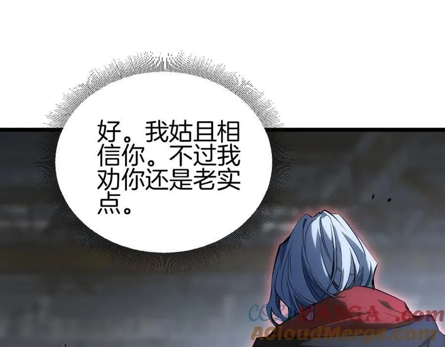 第8话 修罗场 第85页