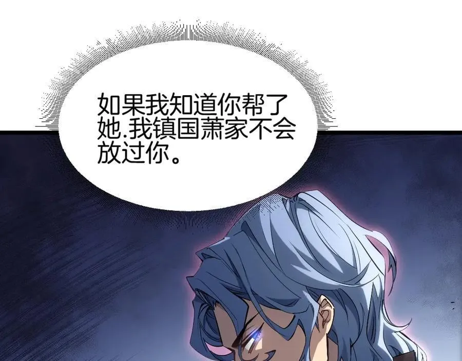 第8话 修罗场 第87页