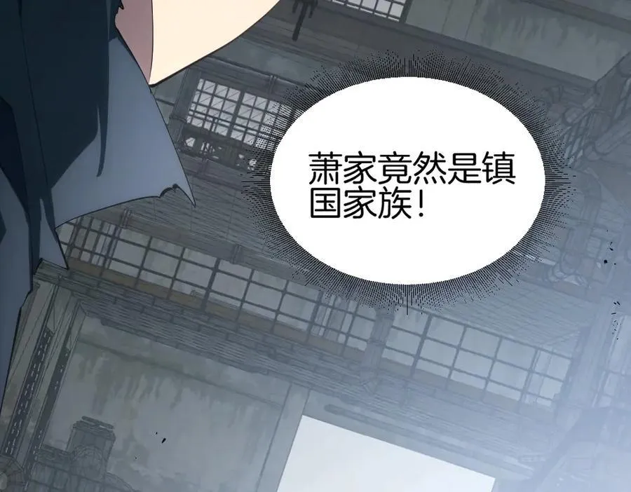 第8话 修罗场 第92页