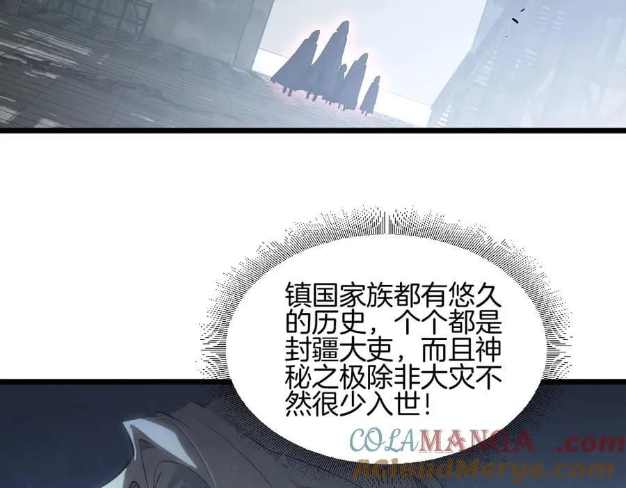 第8话 修罗场 第93页