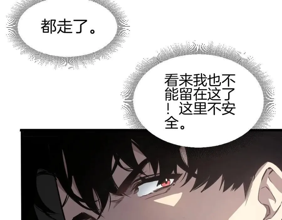 第8话 修罗场 第98页