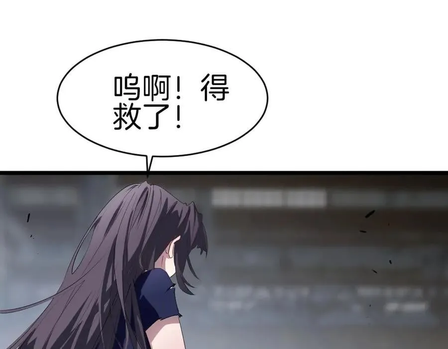 第8话 修罗场 第100页