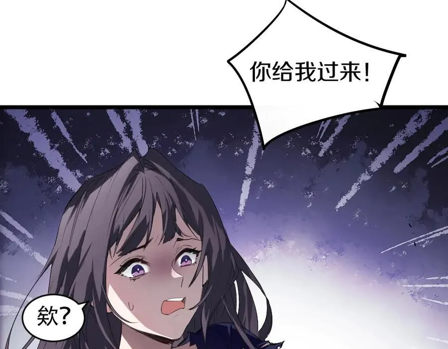 第8话 修罗场 第102页