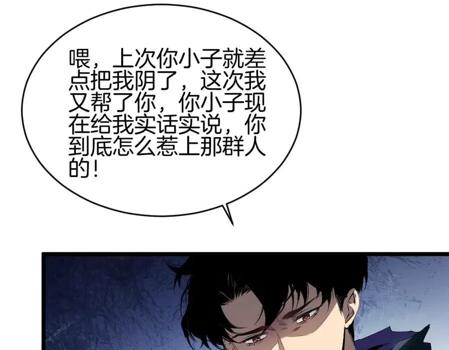 第8话 修罗场 第104页