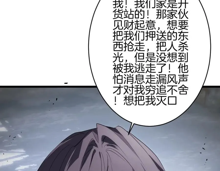 第8话 修罗场 第106页