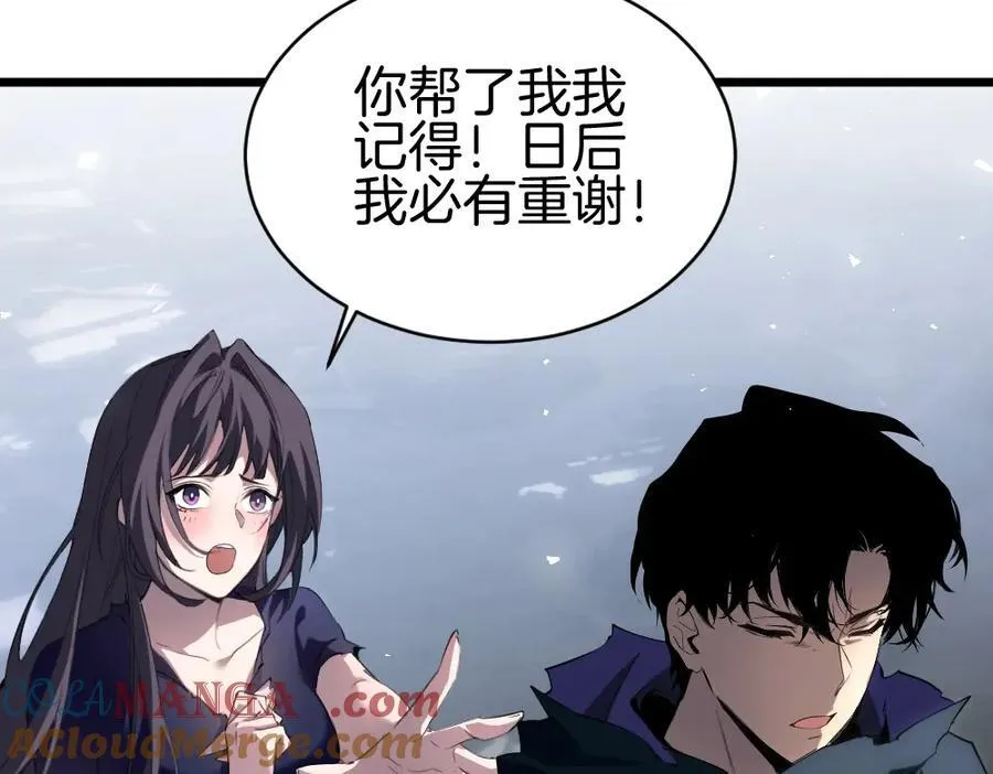 第8话 修罗场 第109页